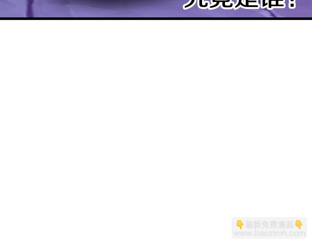 第152话 传说在世176