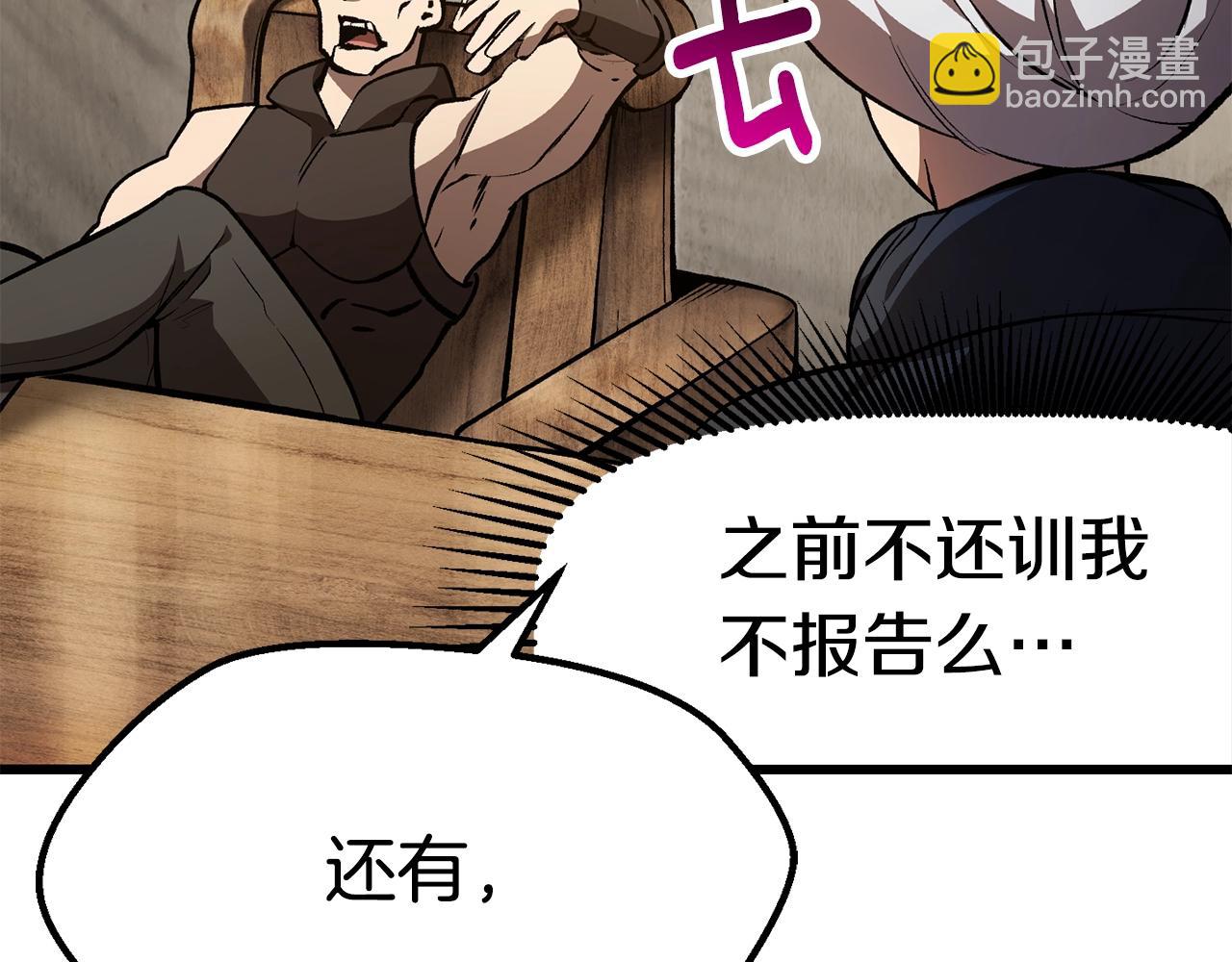 第152话 传说在世22