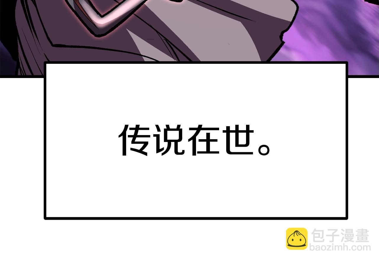 第152话 传说在世229