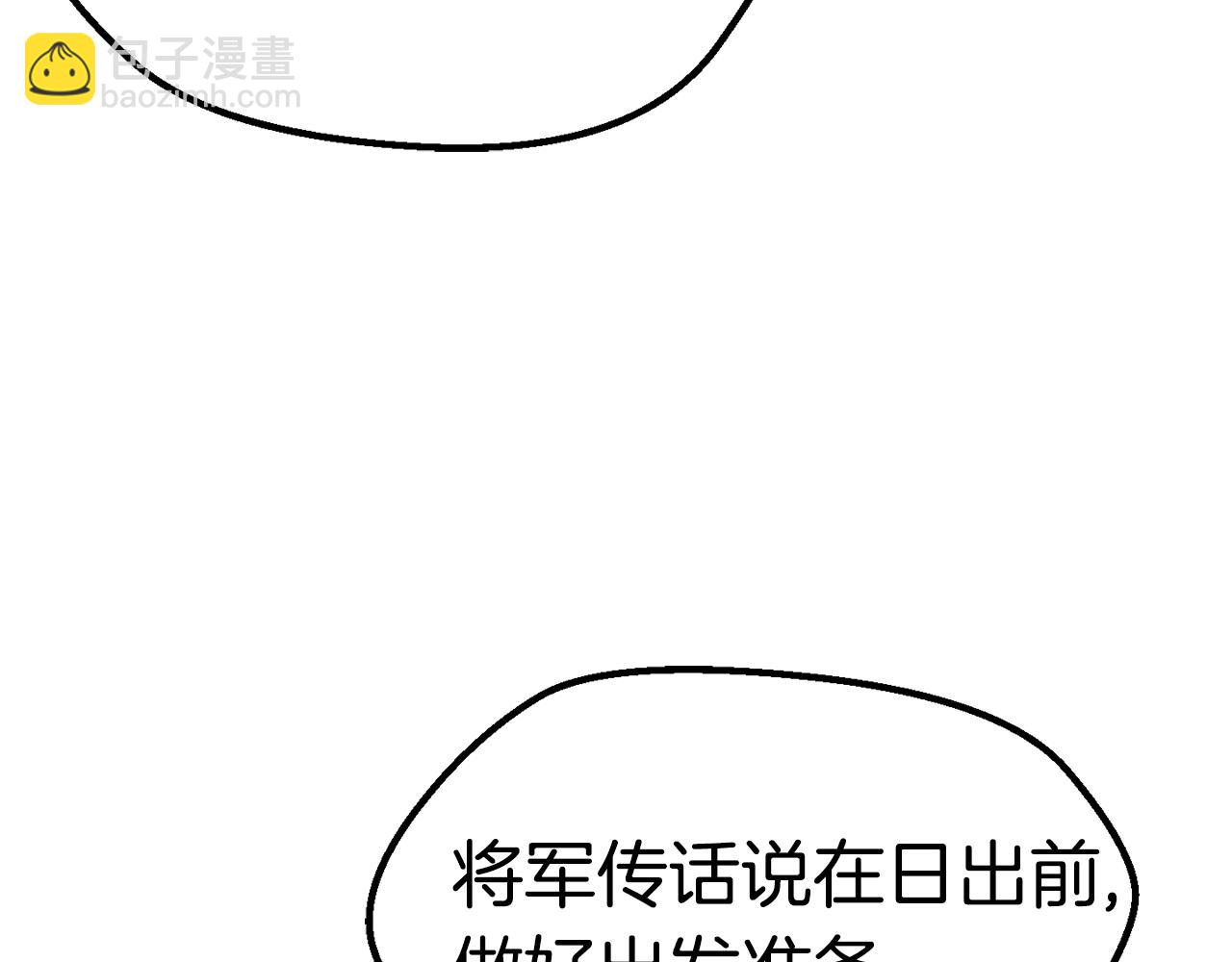 第152话 传说在世23