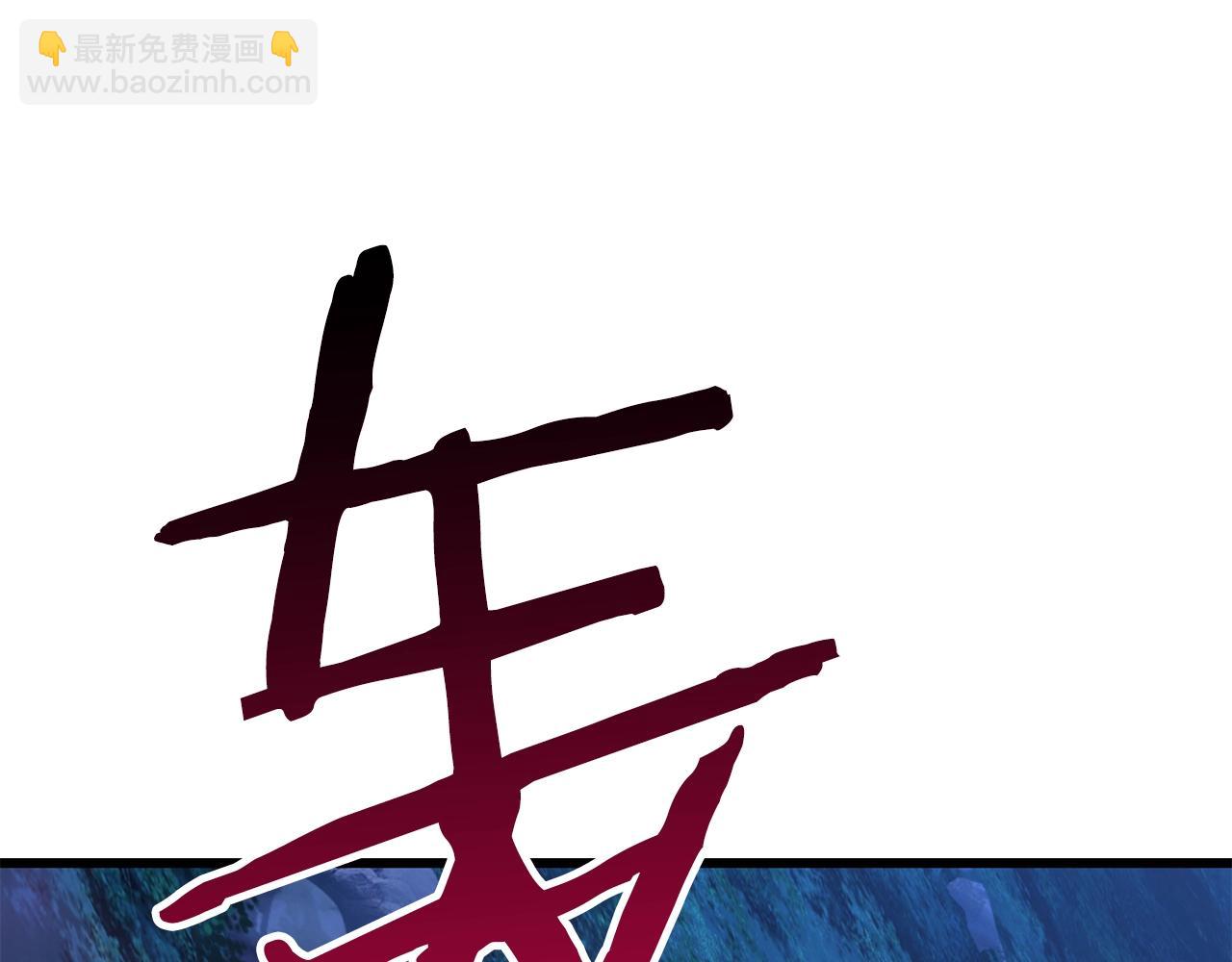 第152话 传说在世234