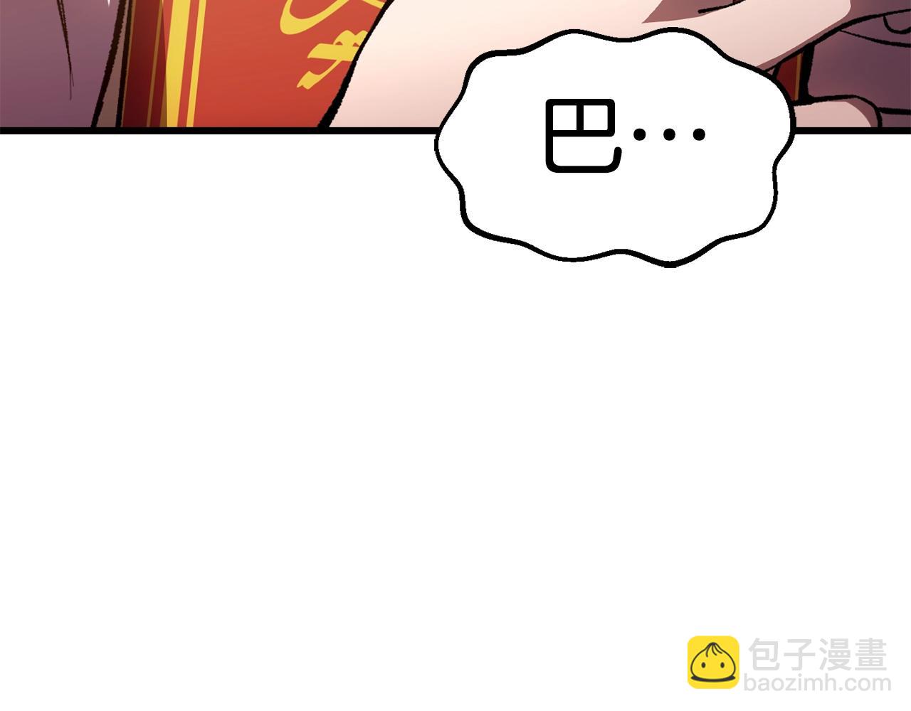 第152话 传说在世258