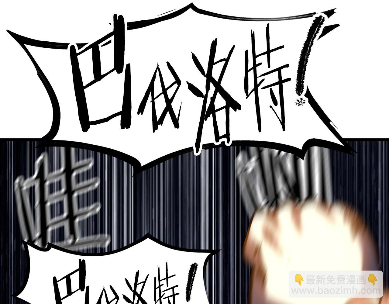 第152话 传说在世259