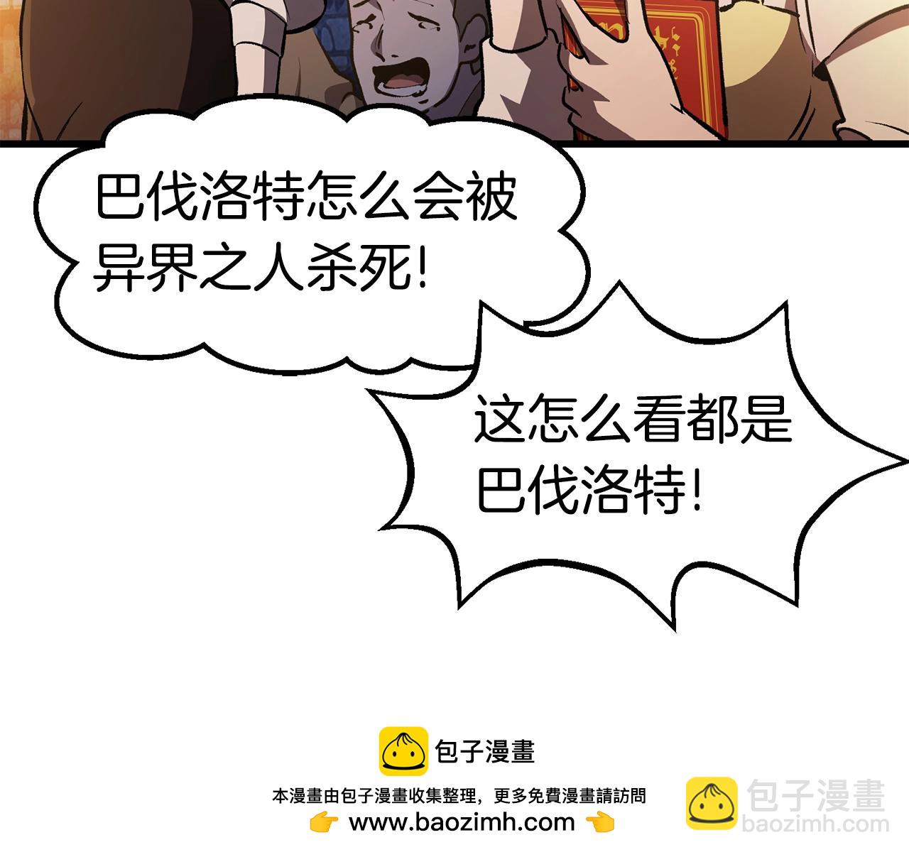 第152话 传说在世269