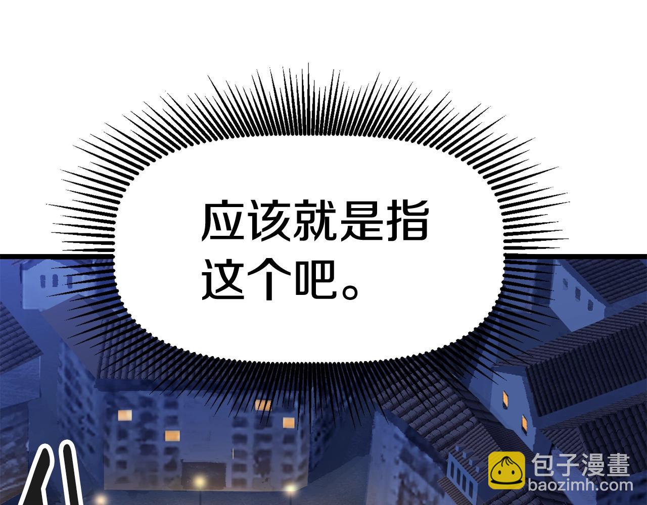 第152话 传说在世275