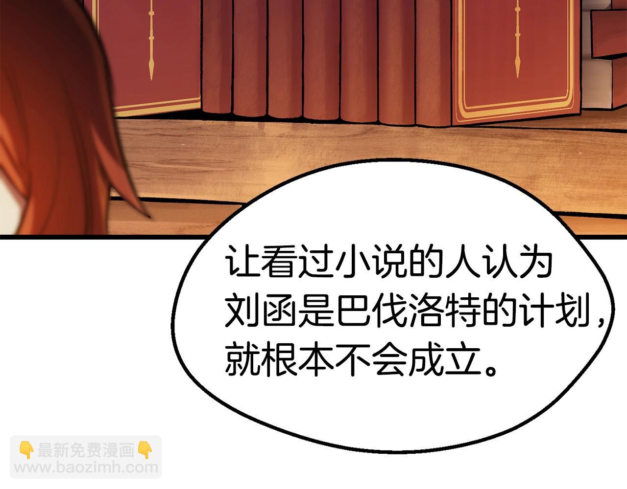 第153话 小说计划42