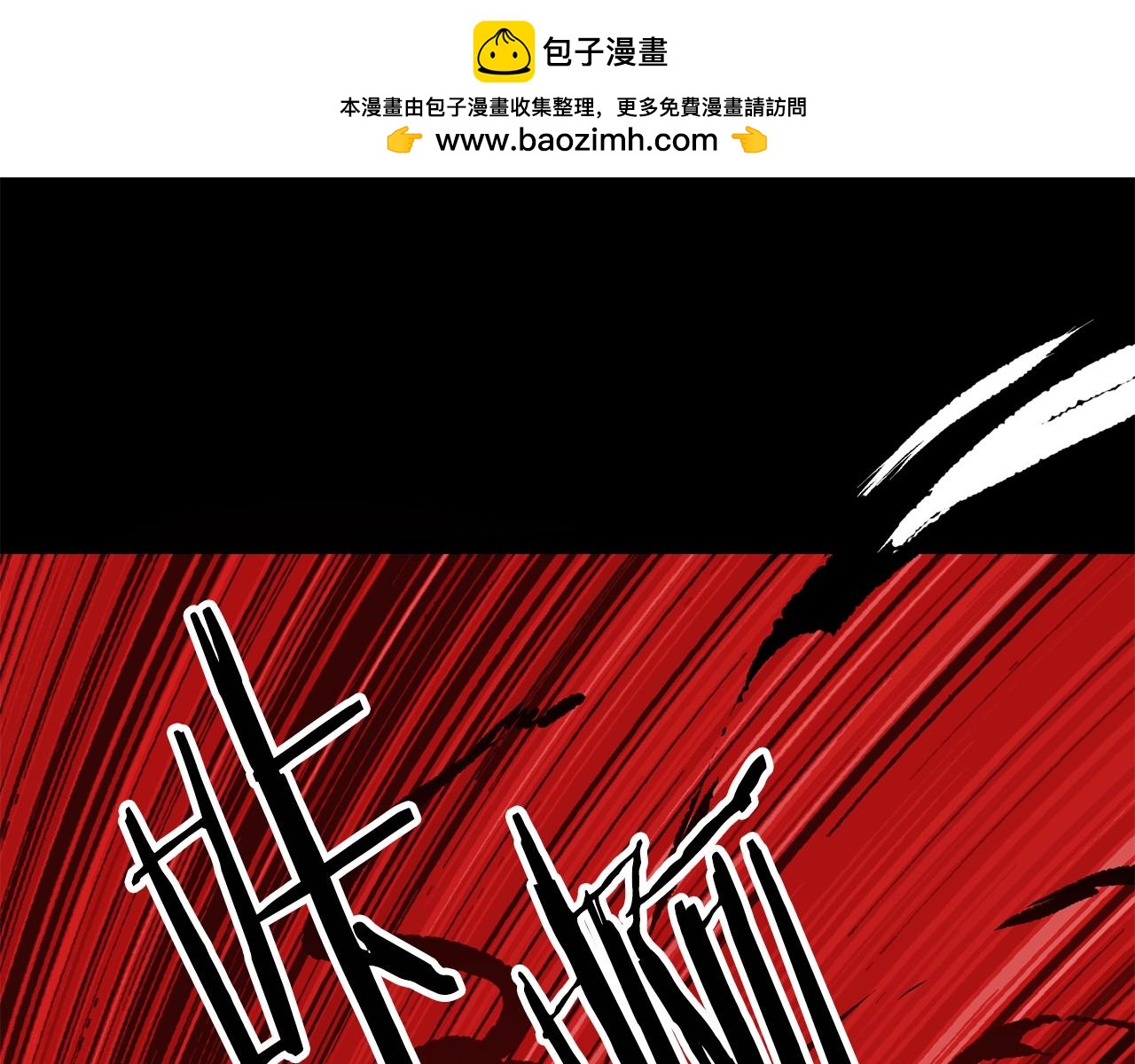 第154话 诱饵0