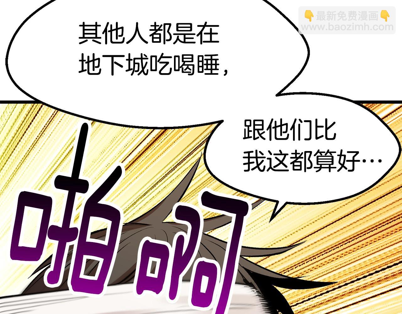 第154话 诱饵102