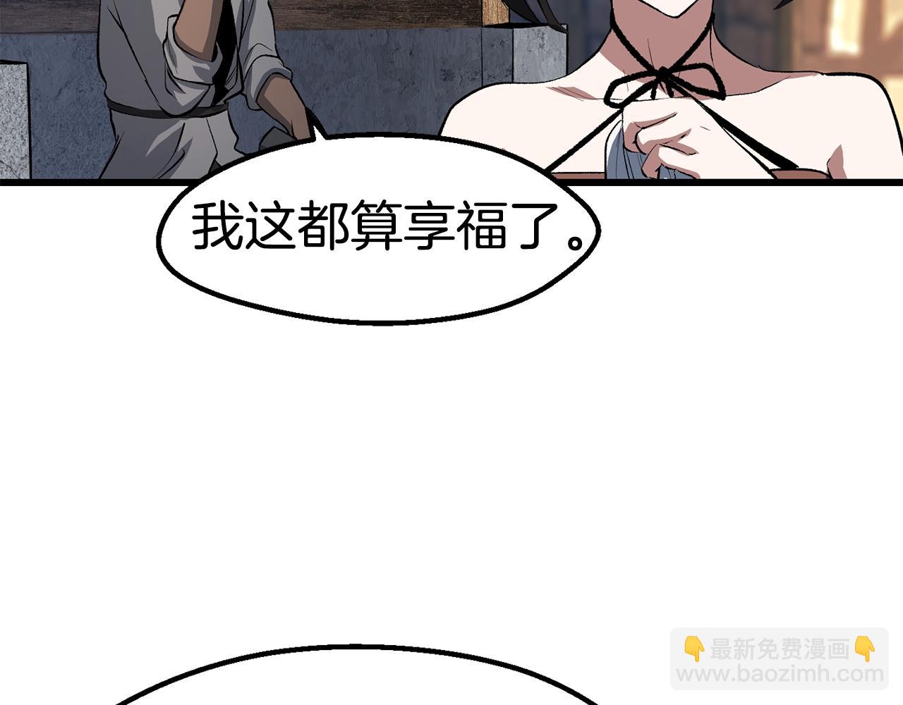 第154话 诱饵105