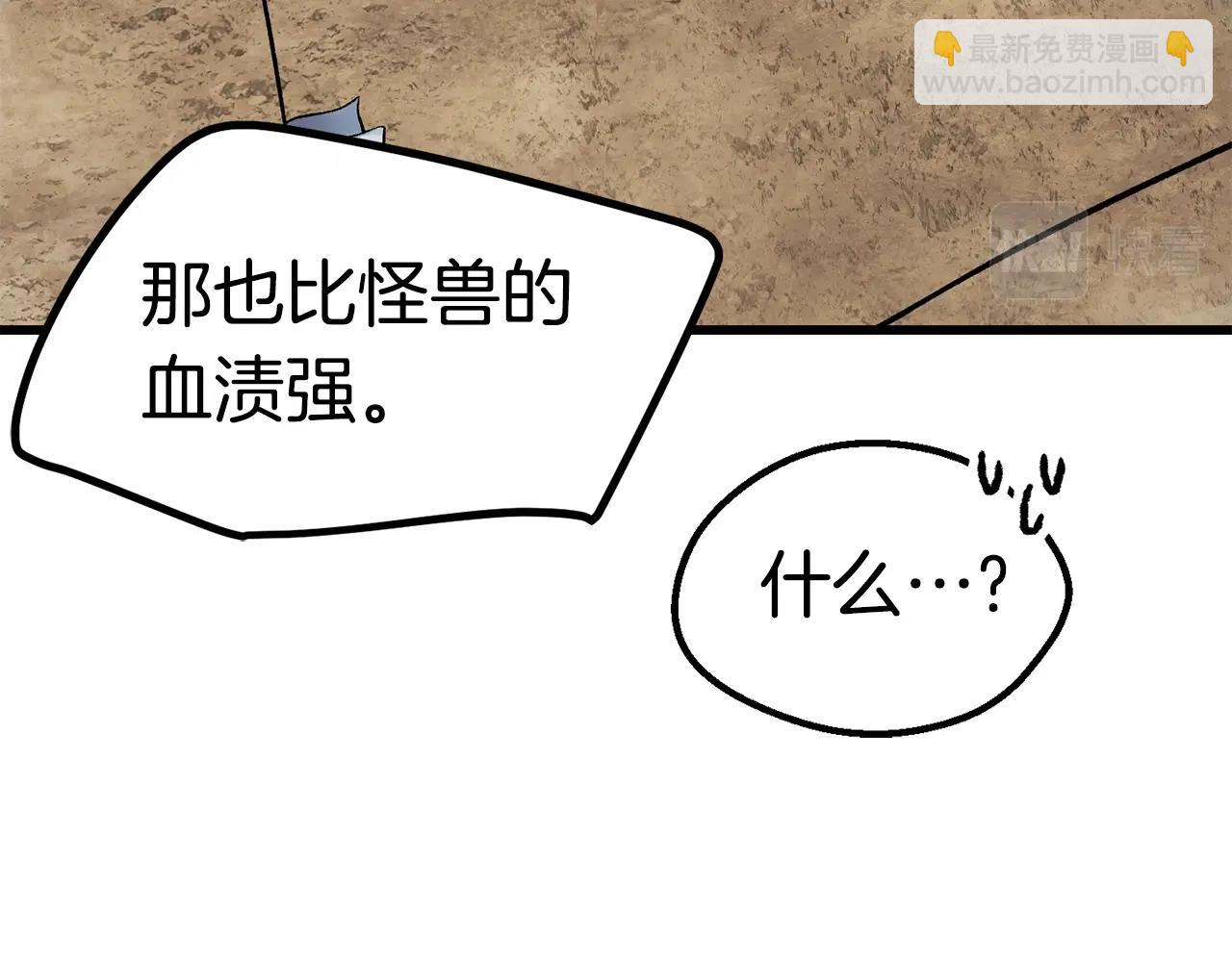 第154话 诱饵110
