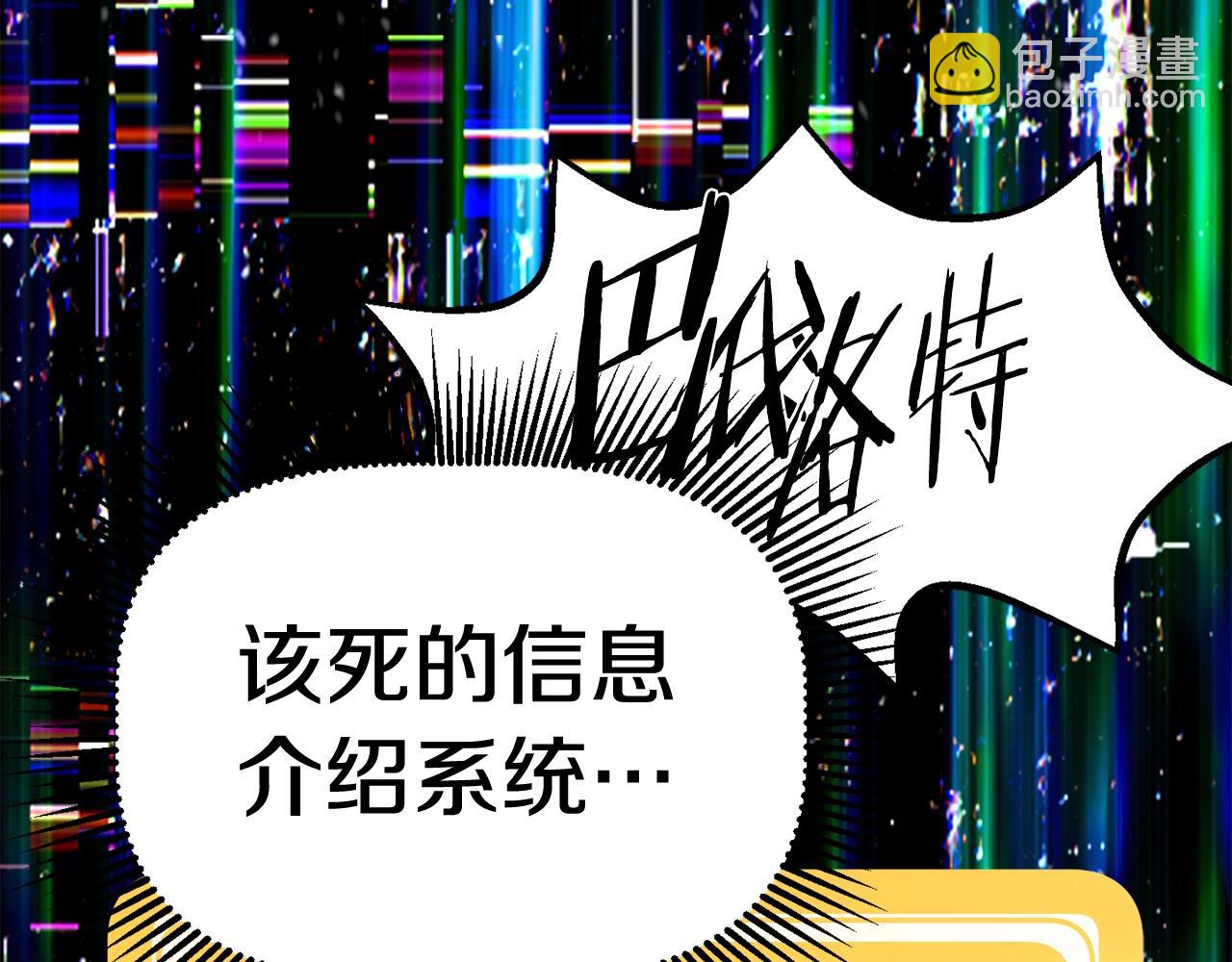 第154话 诱饵133