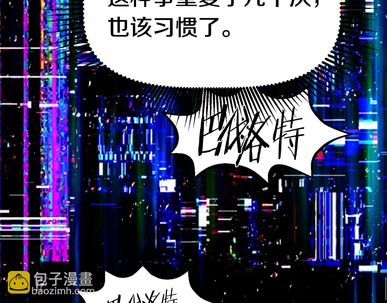 第154话 诱饵135