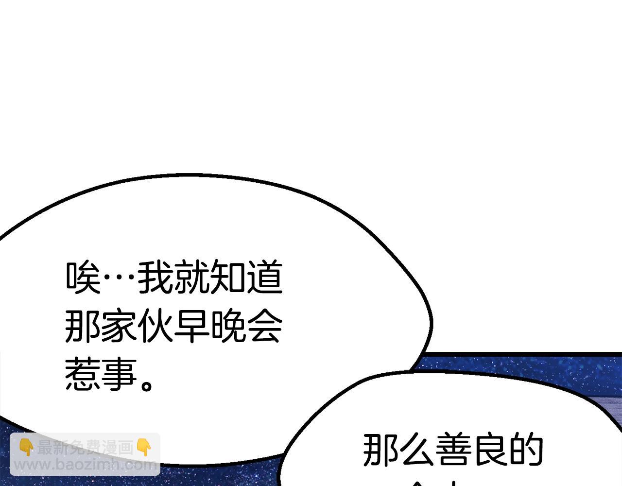 第154话 诱饵170