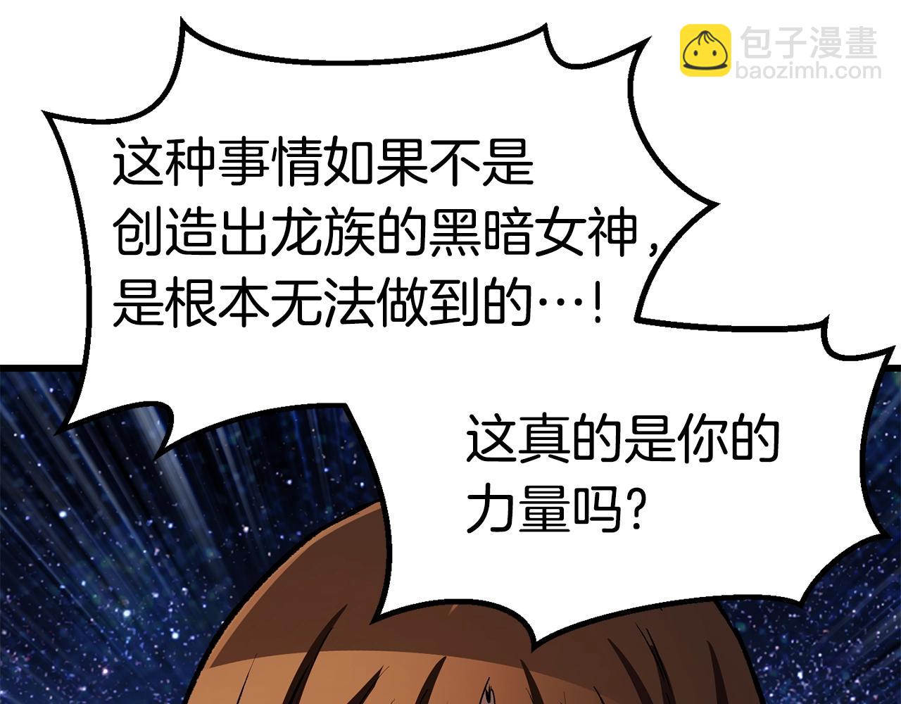 第154话 诱饵193
