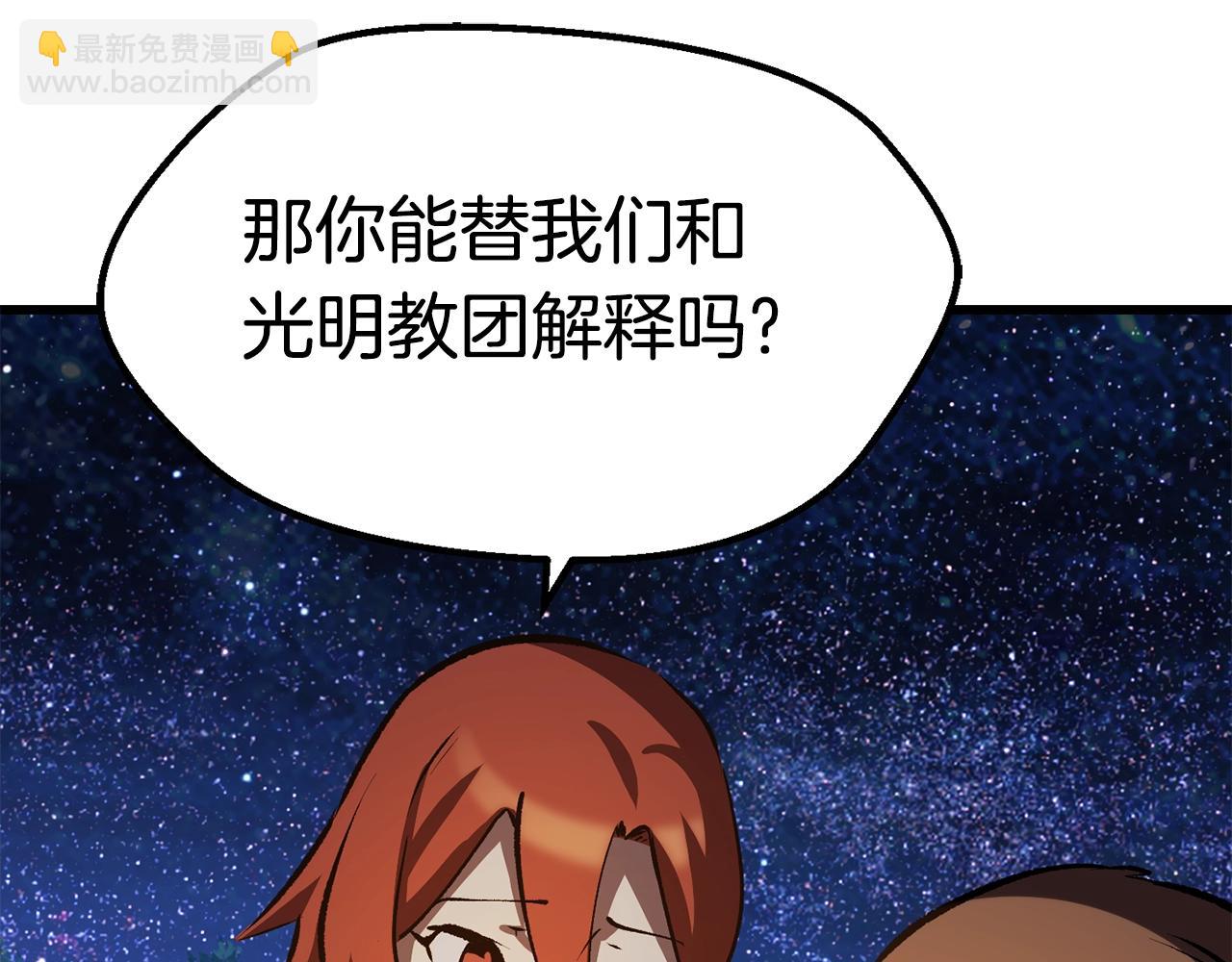 第154话 诱饵201