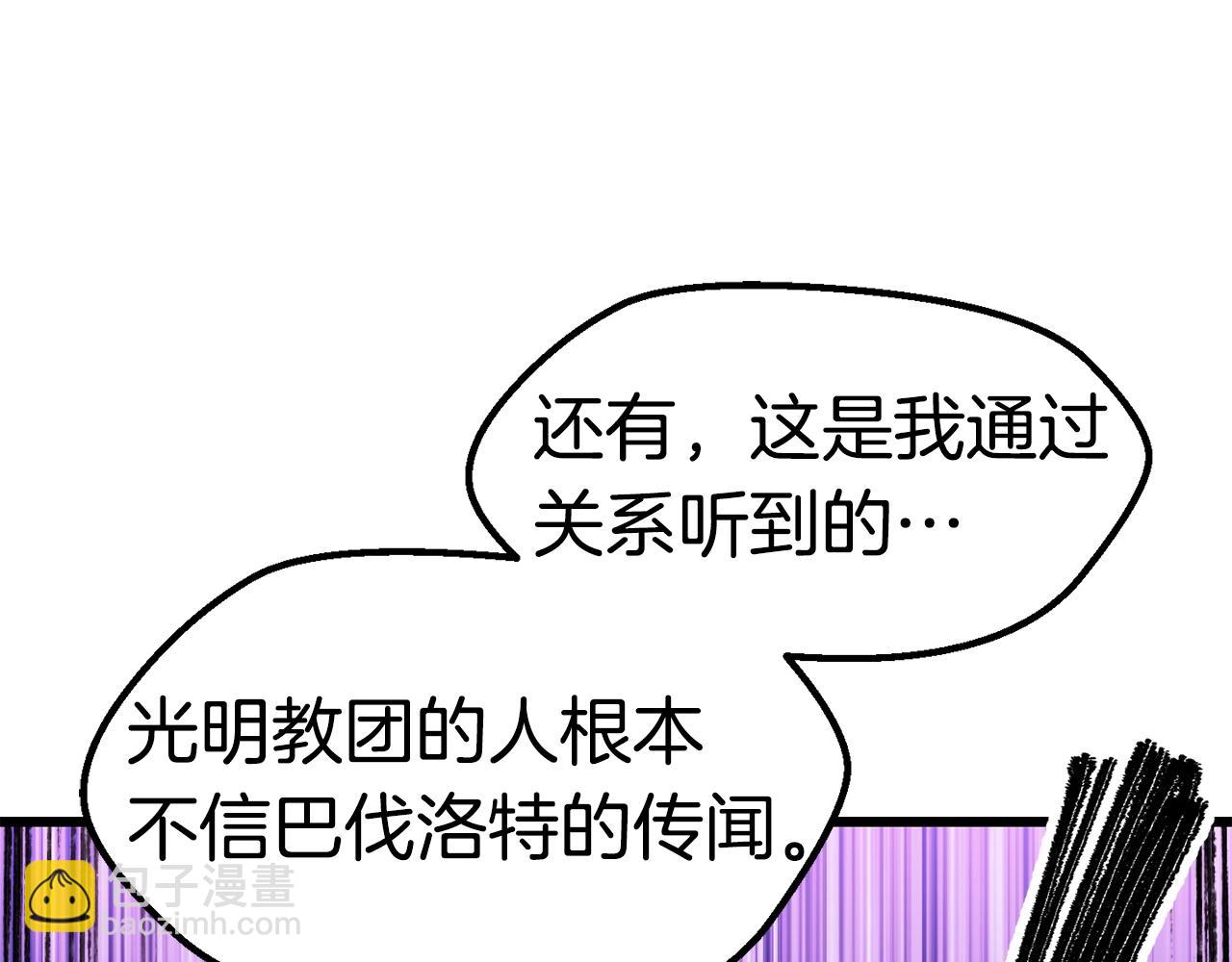 第154话 诱饵219