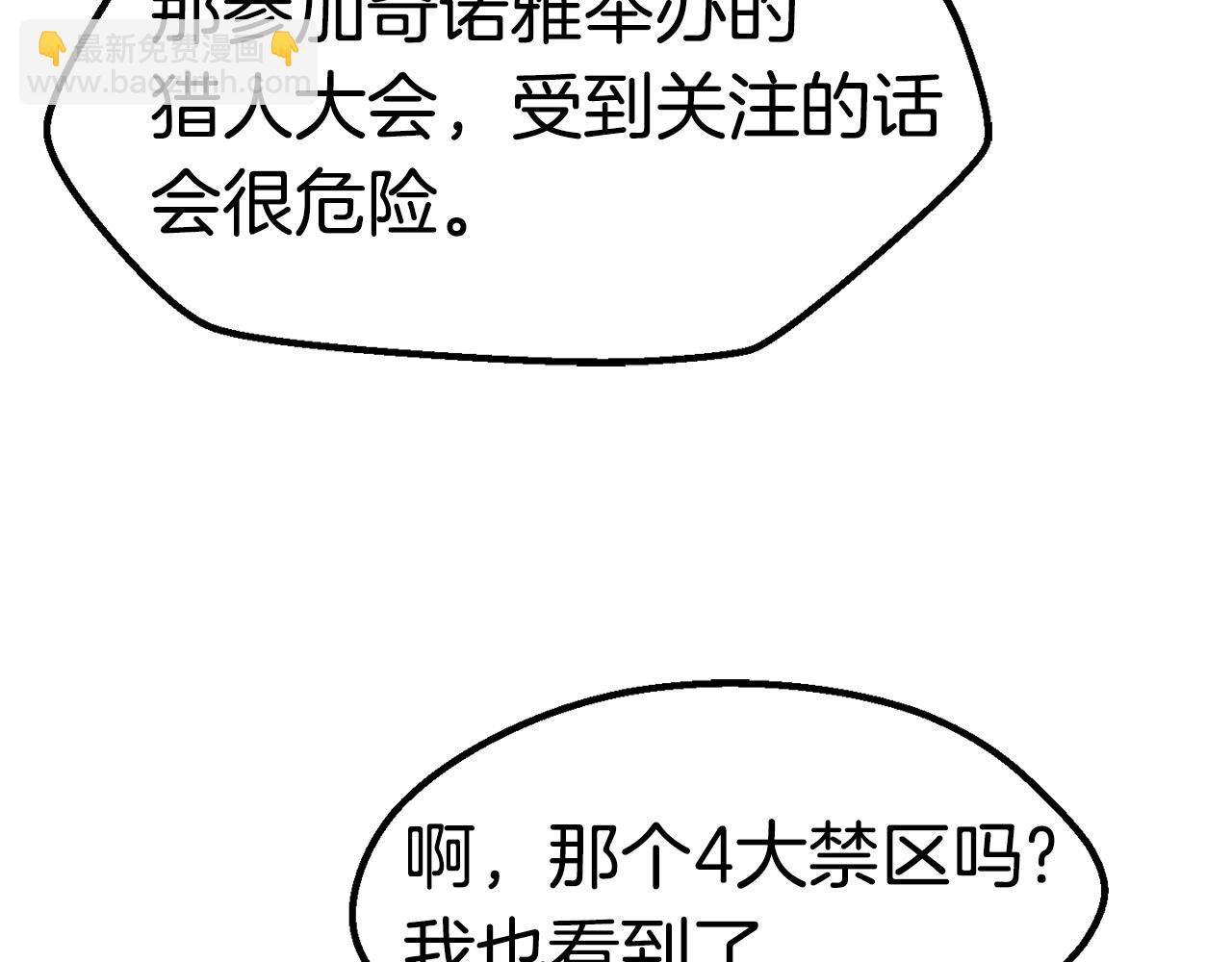 第154话 诱饵225