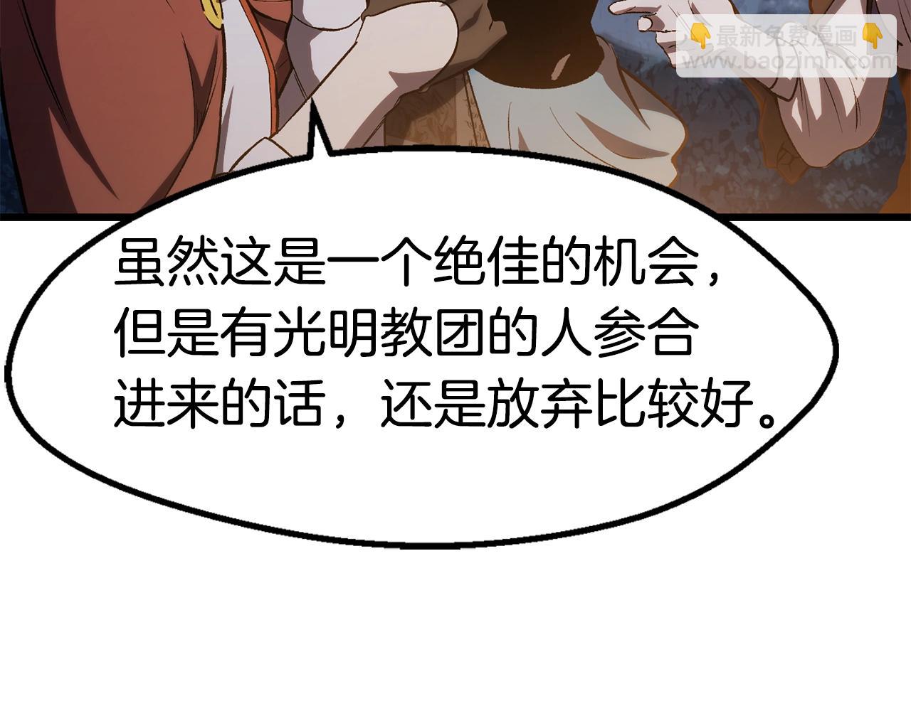 第154话 诱饵227