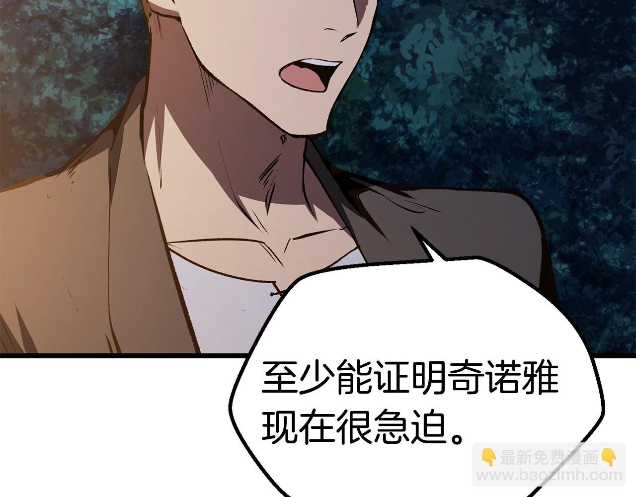 第154话 诱饵229