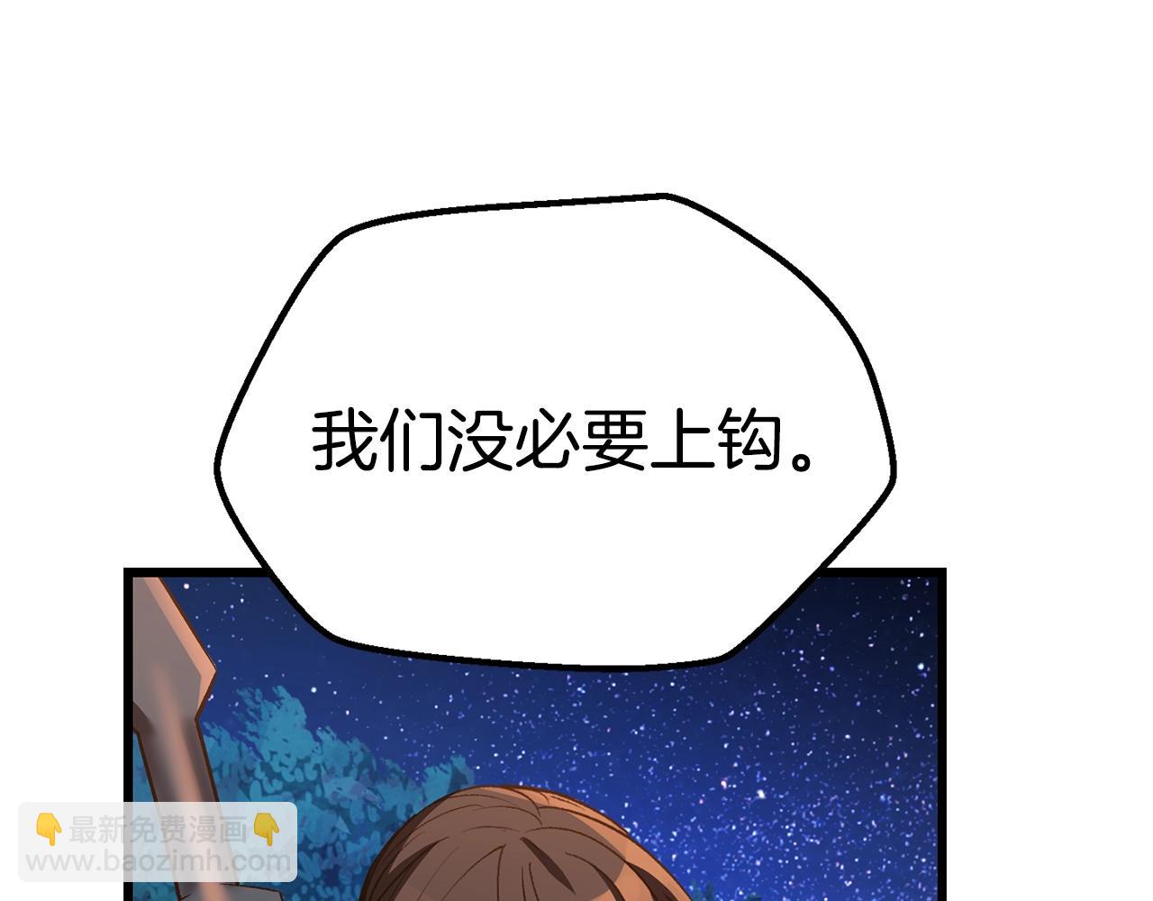 第154话 诱饵231