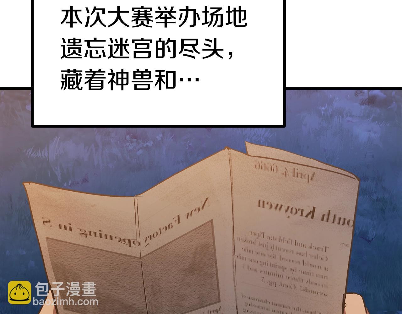 第154话 诱饵234