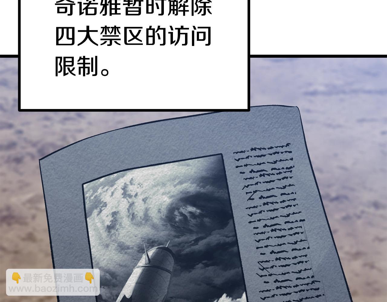 第154话 诱饵79