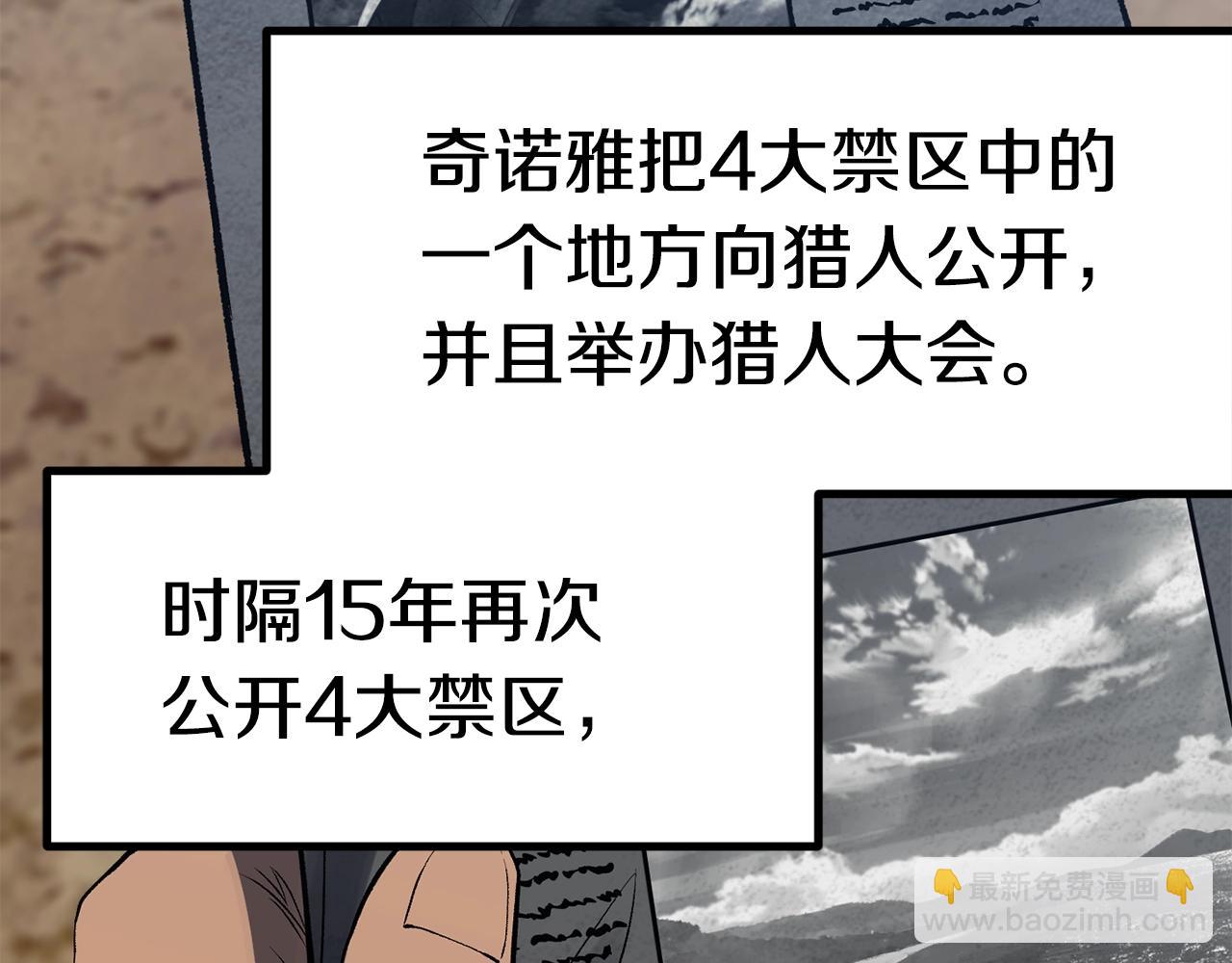 第154话 诱饵80
