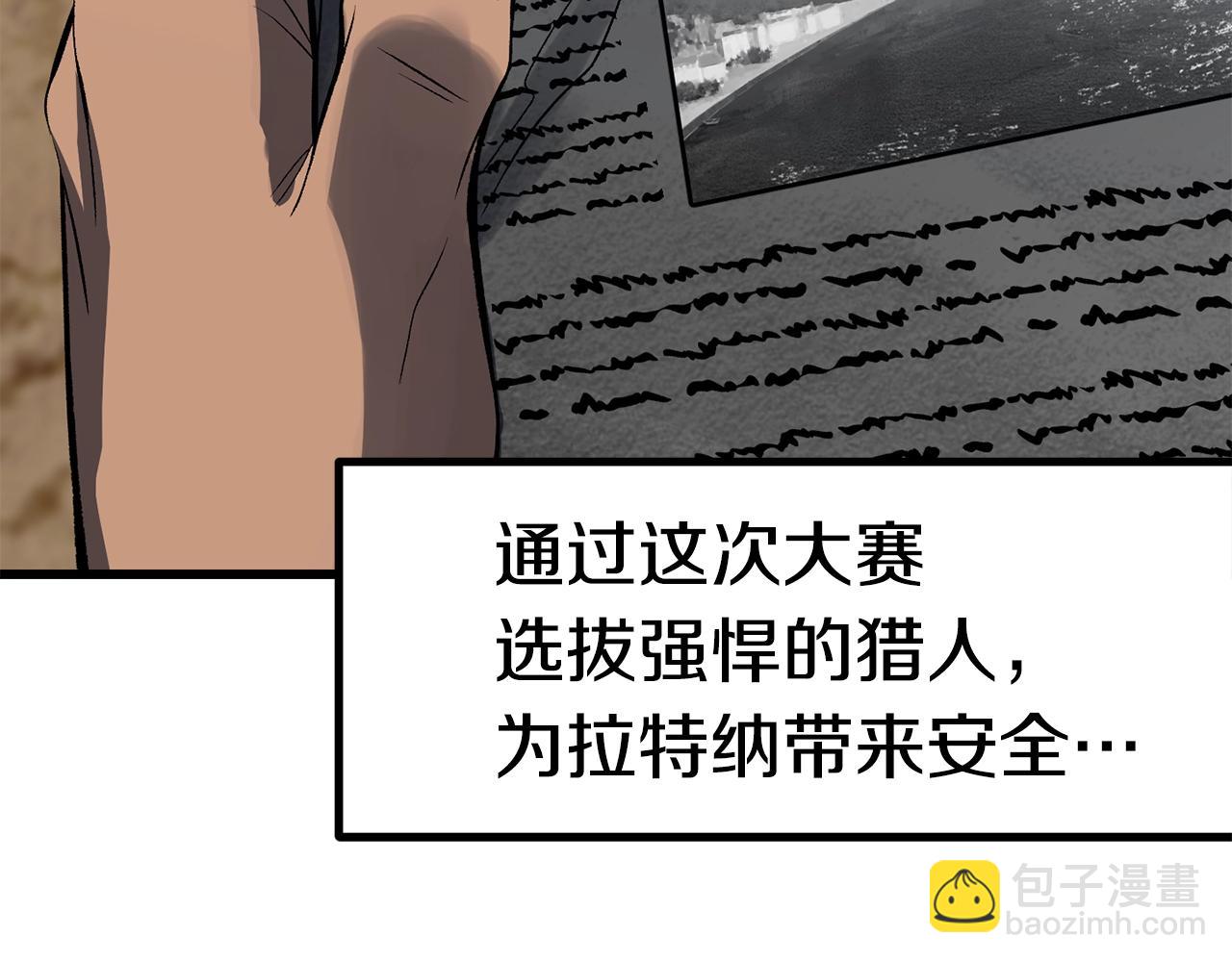 第154话 诱饵81