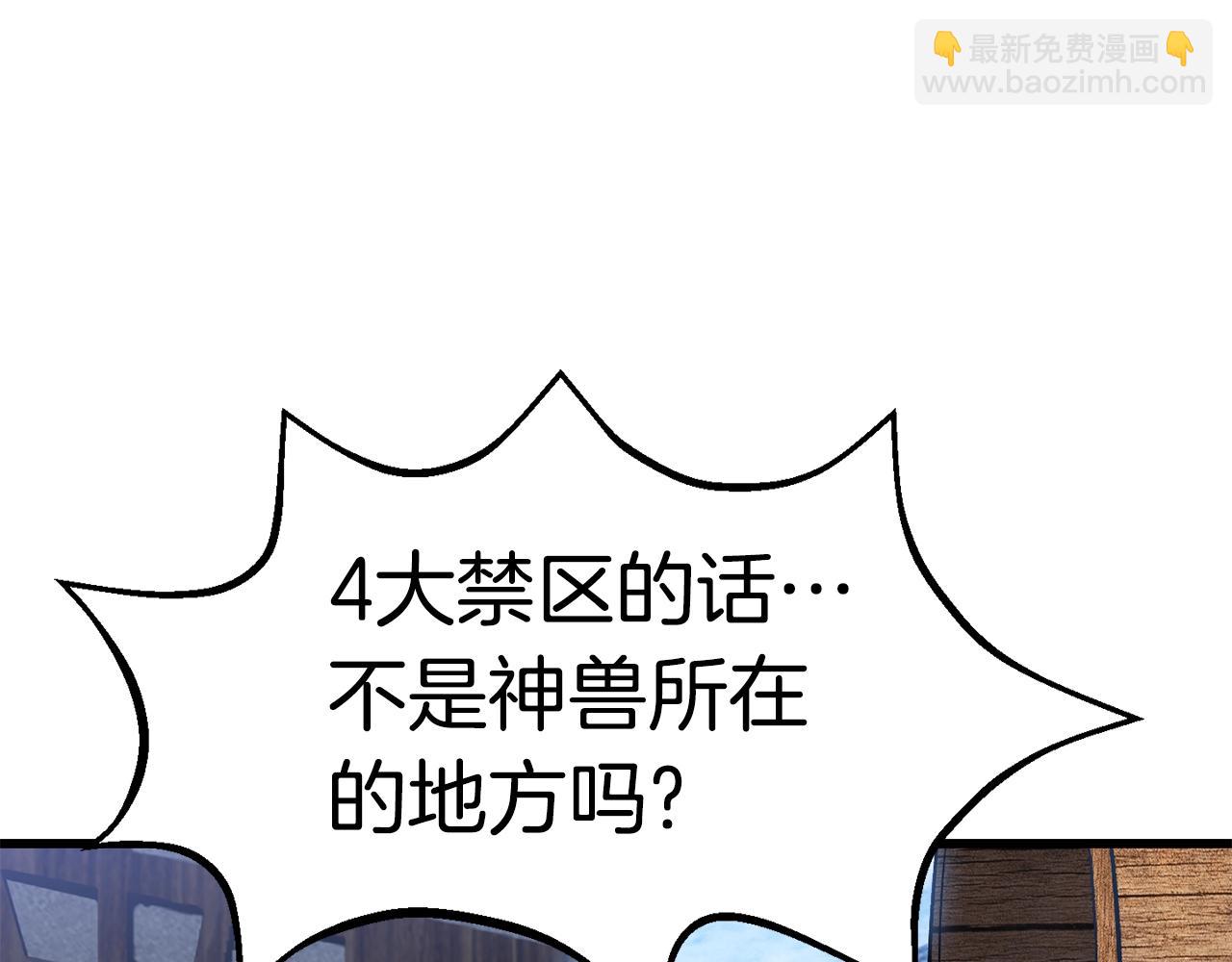 第154话 诱饵82