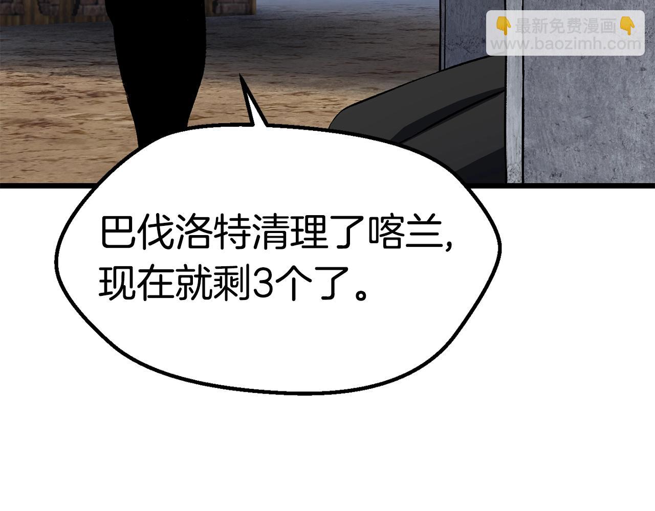第154话 诱饵84