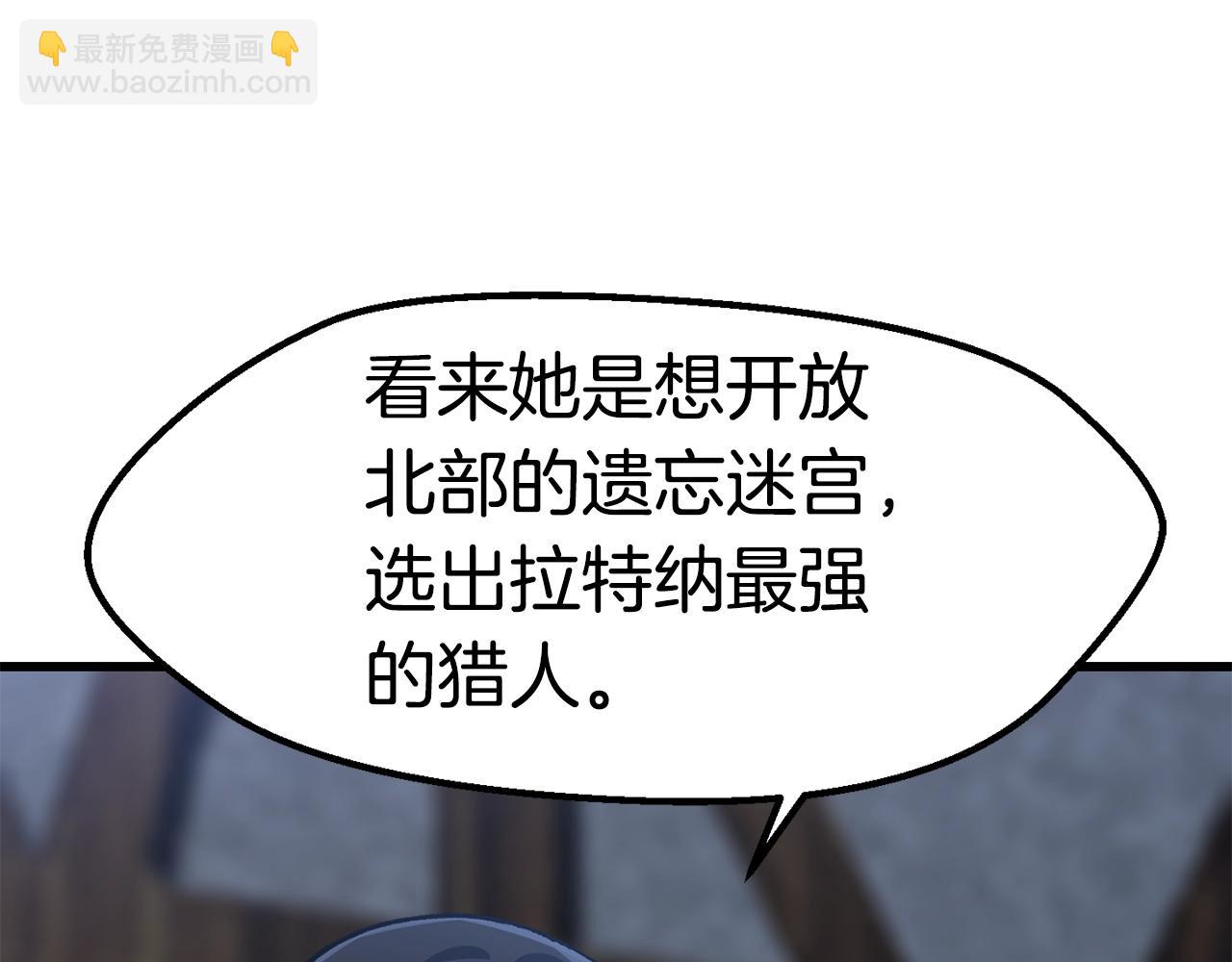 第154话 诱饵85