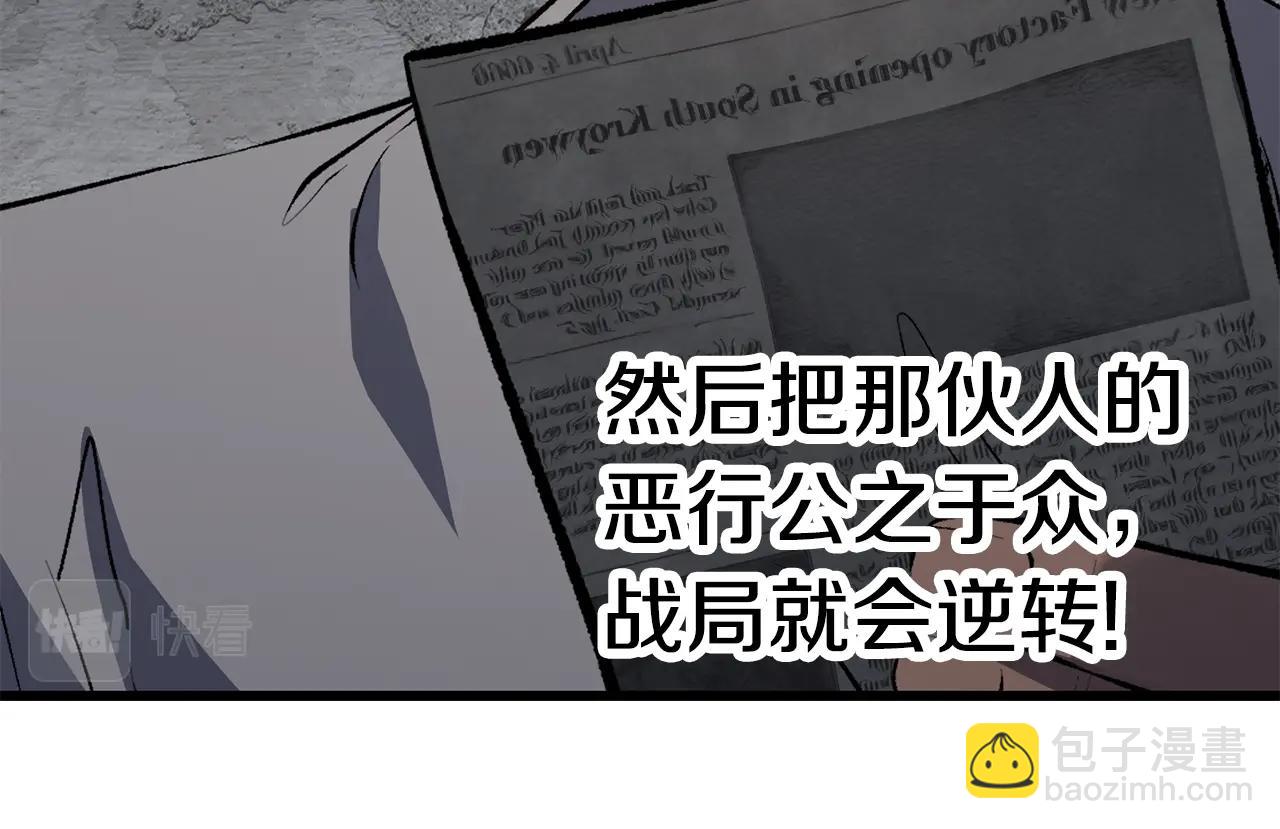 第154话 诱饵90