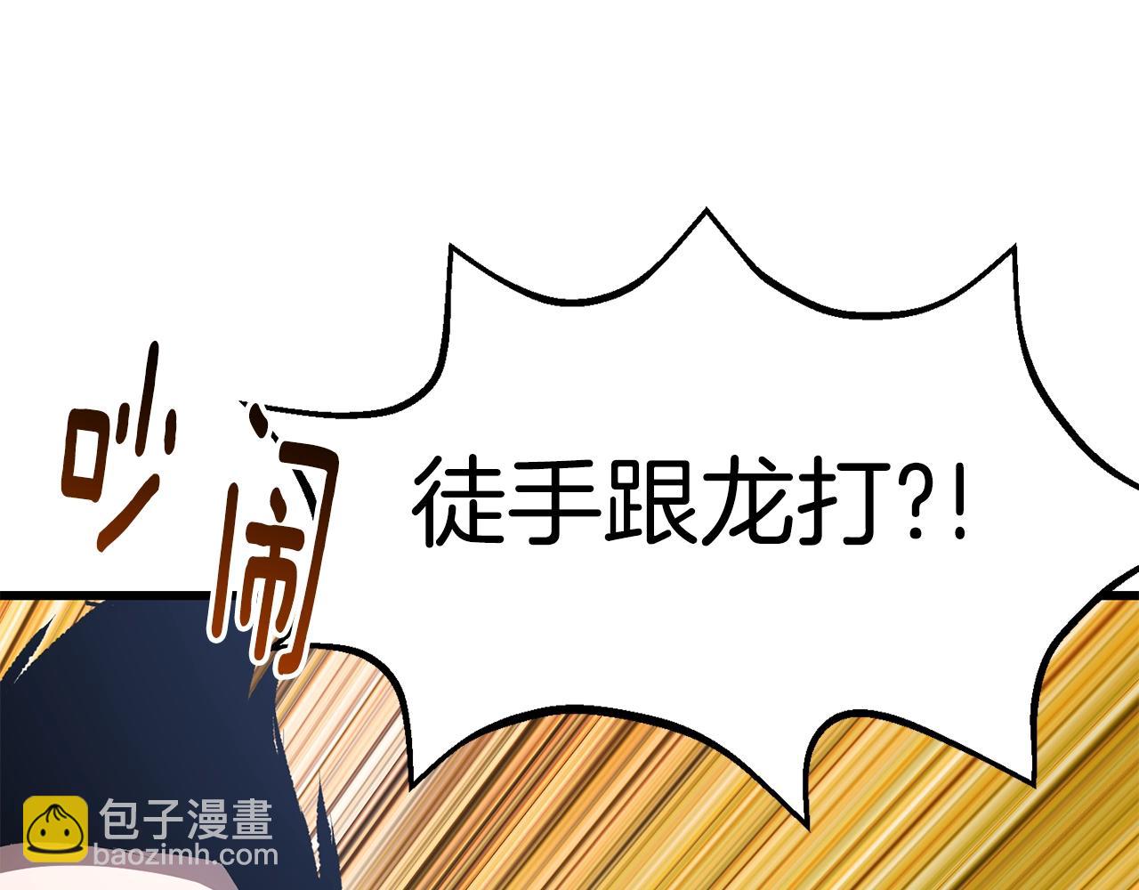 第156话 空中浩劫164
