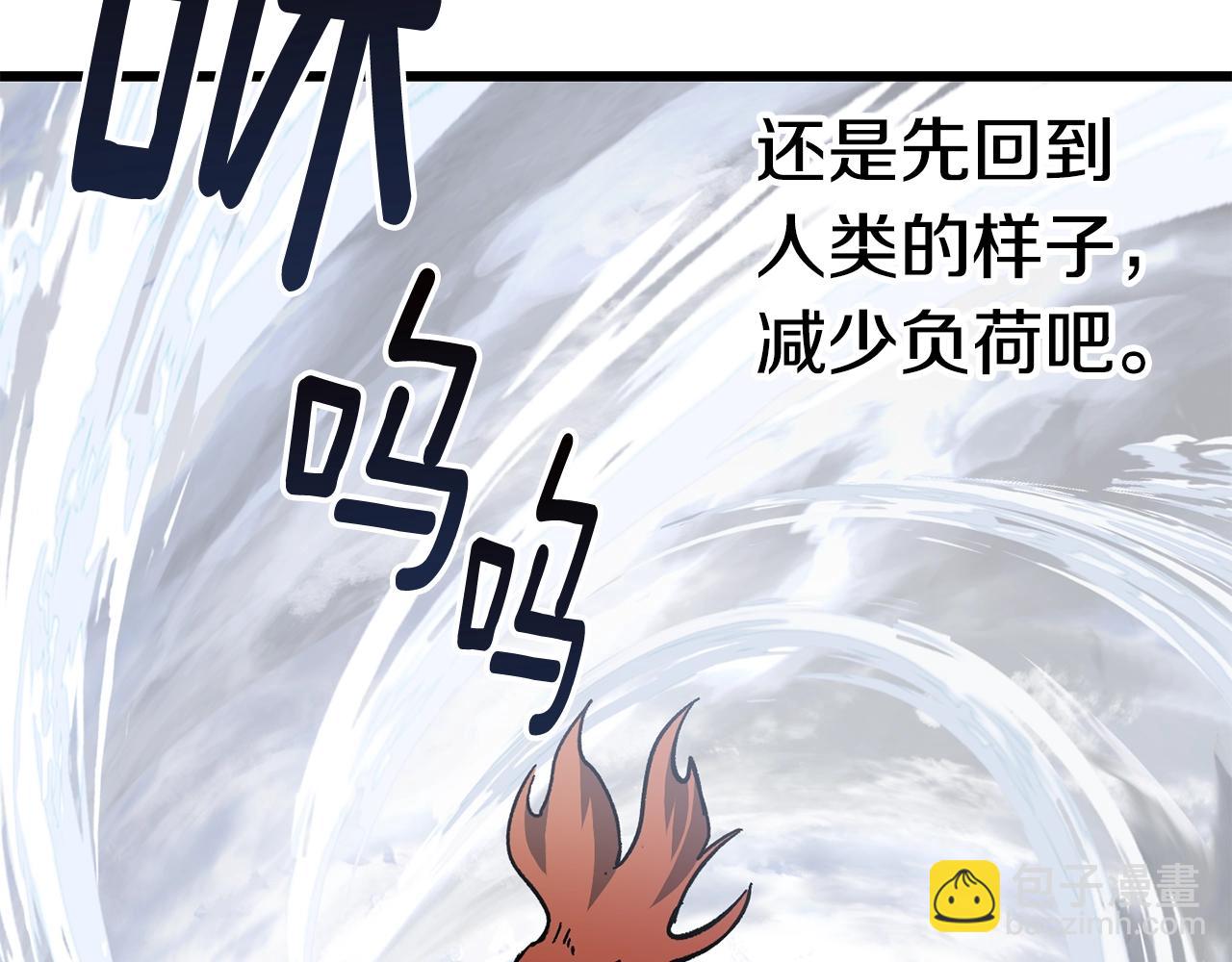 第159话 奇怪的龙族102
