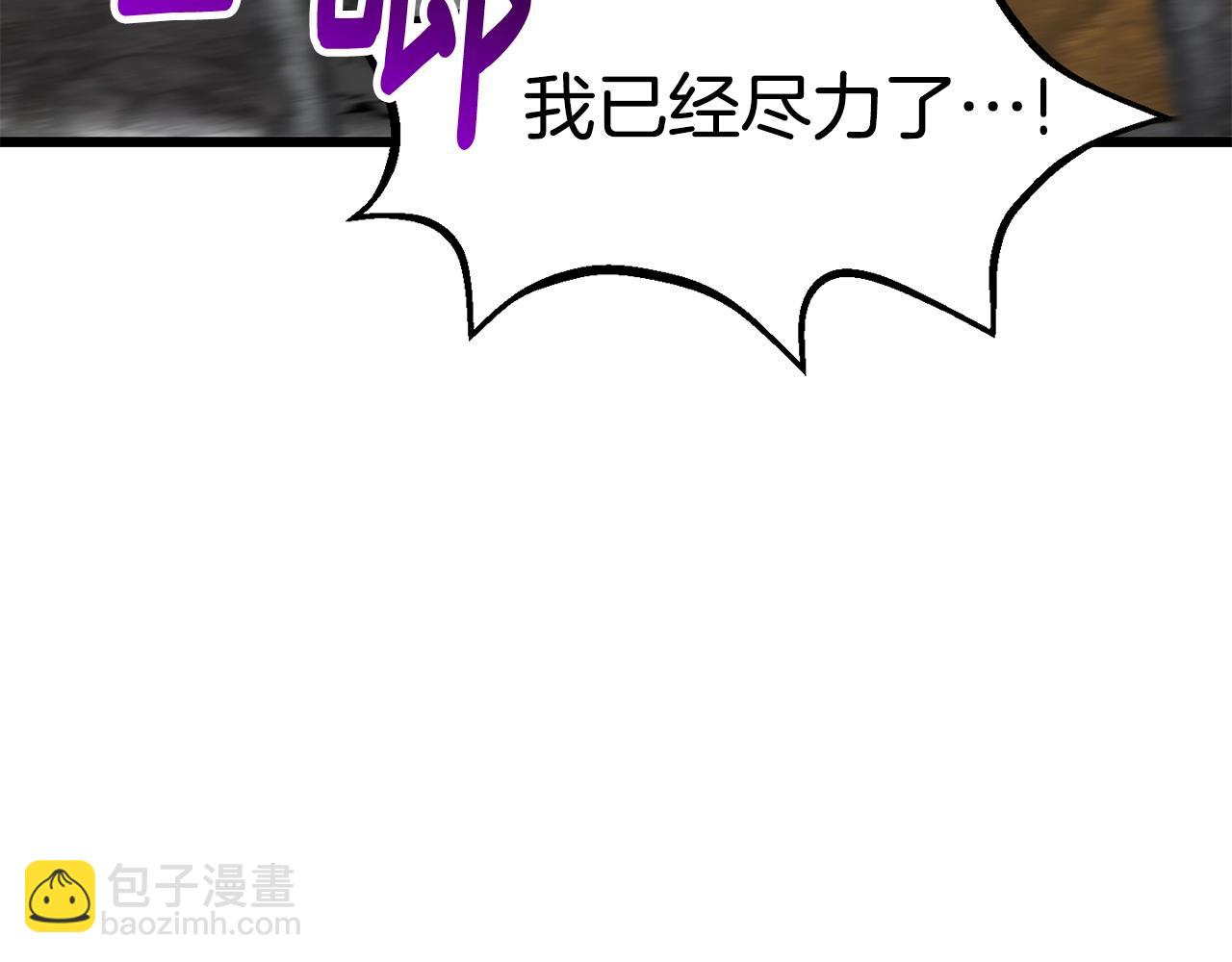 第159话 奇怪的龙族11