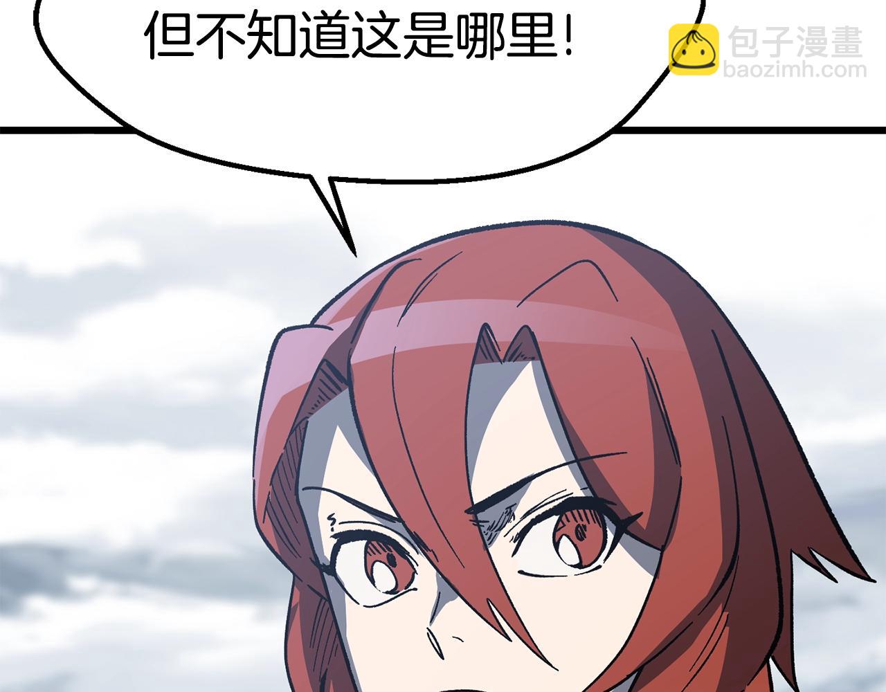 第159话 奇怪的龙族112