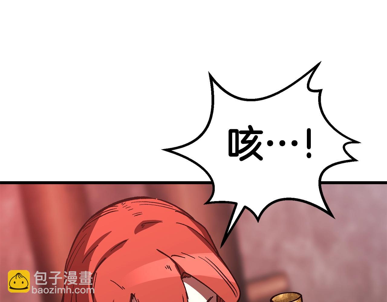 第159话 奇怪的龙族12