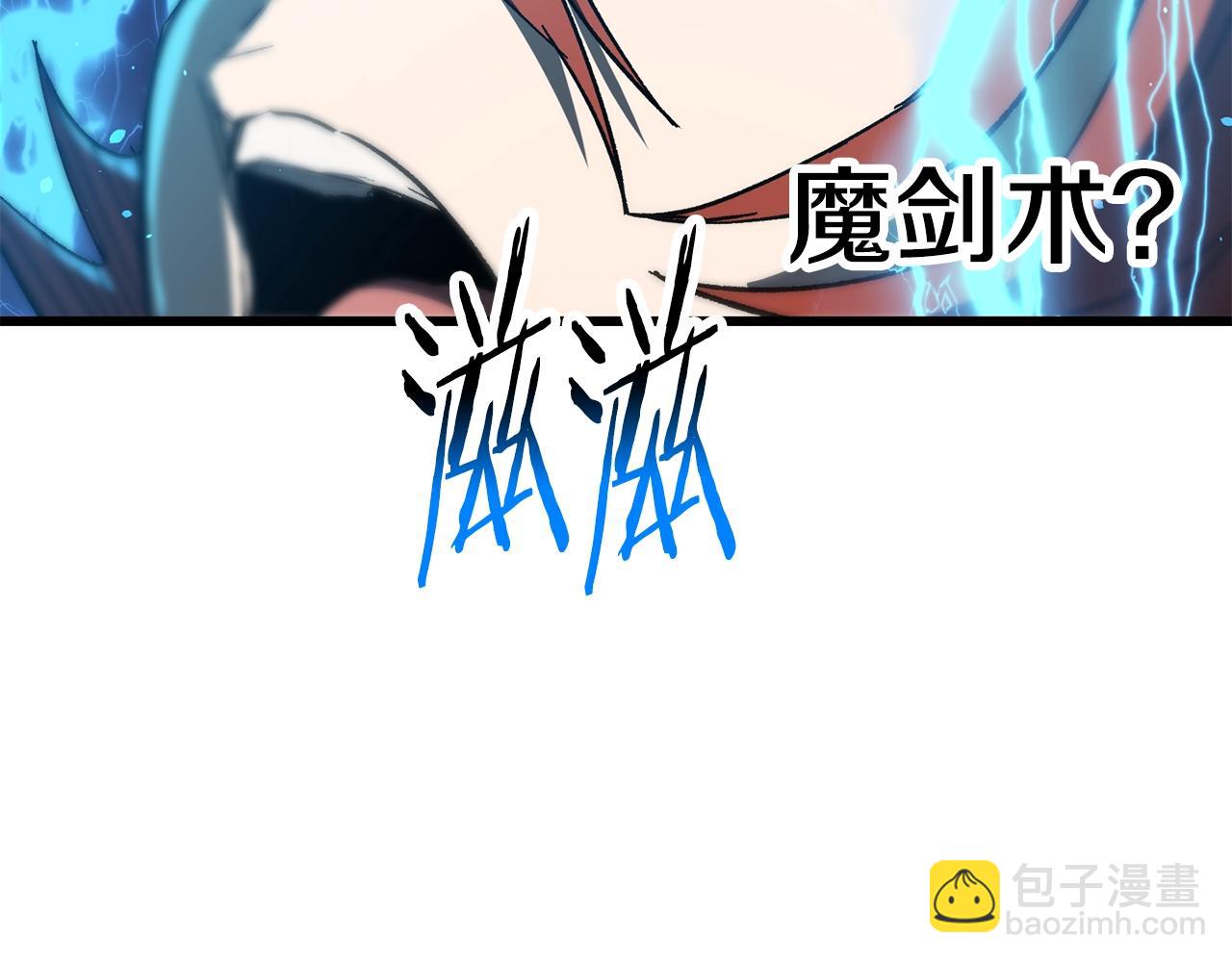 第159话 奇怪的龙族121