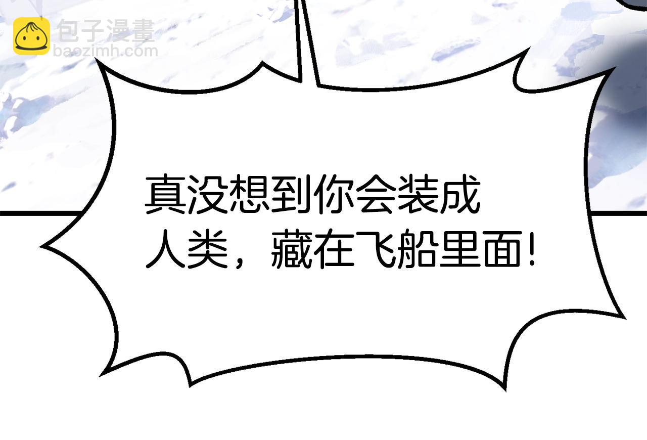 第159话 奇怪的龙族125
