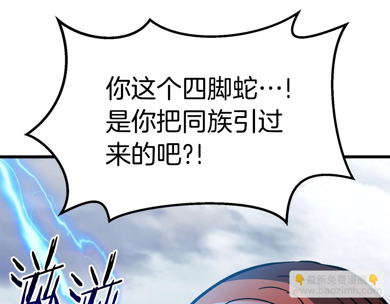 第159话 奇怪的龙族126