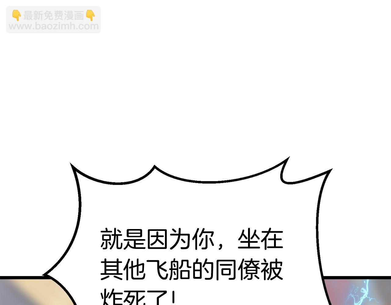 第159话 奇怪的龙族129