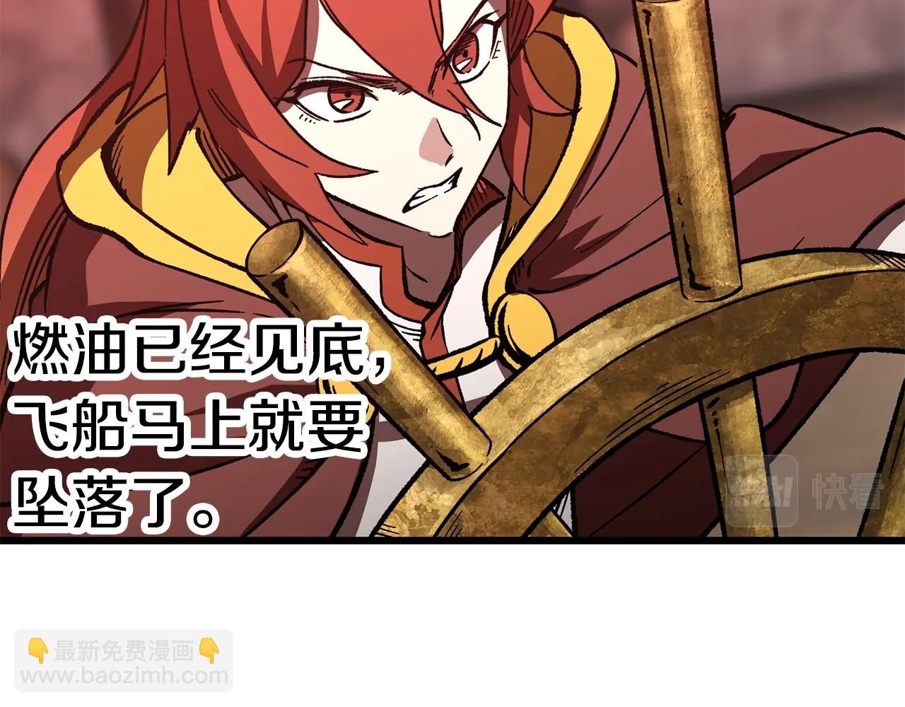 第159话 奇怪的龙族13