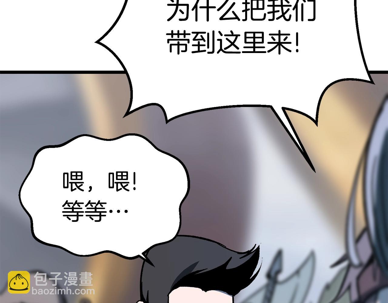 第159话 奇怪的龙族133