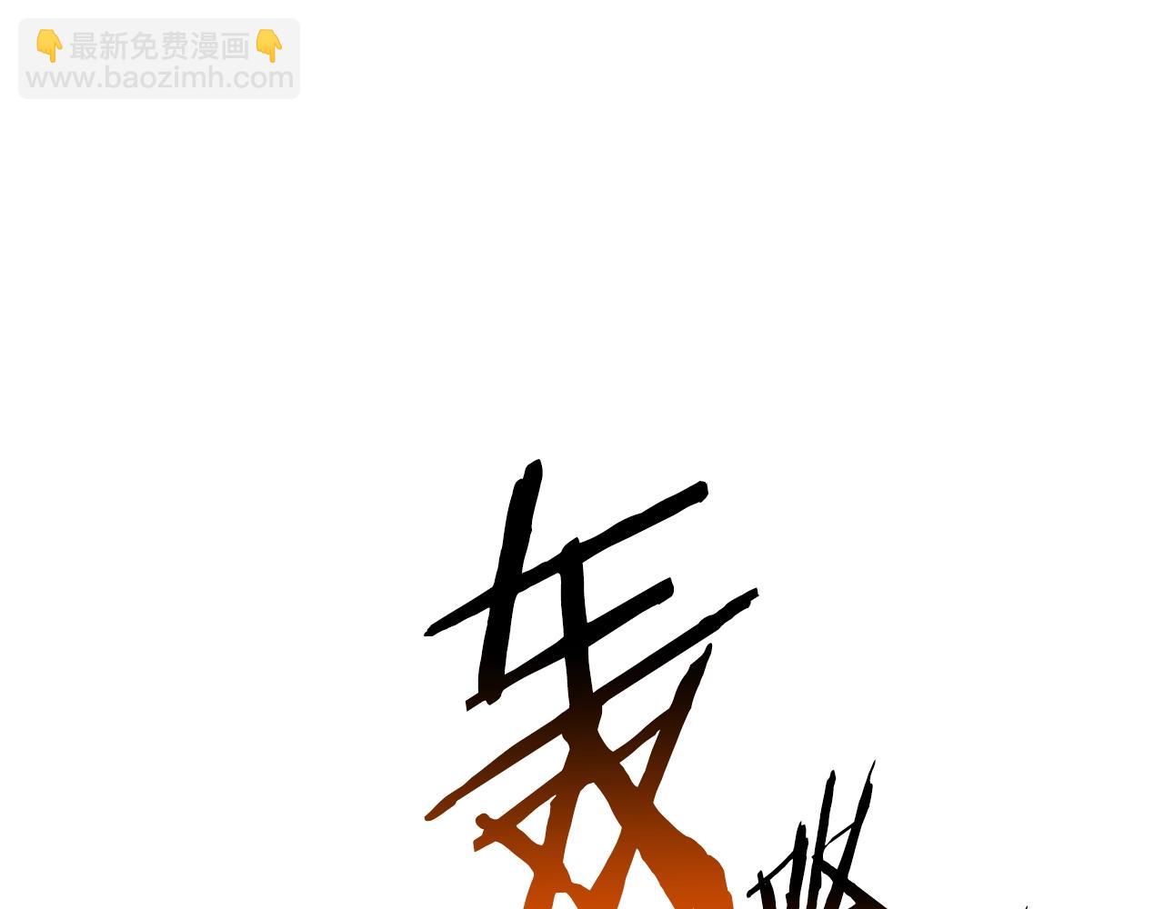 第159话 奇怪的龙族14