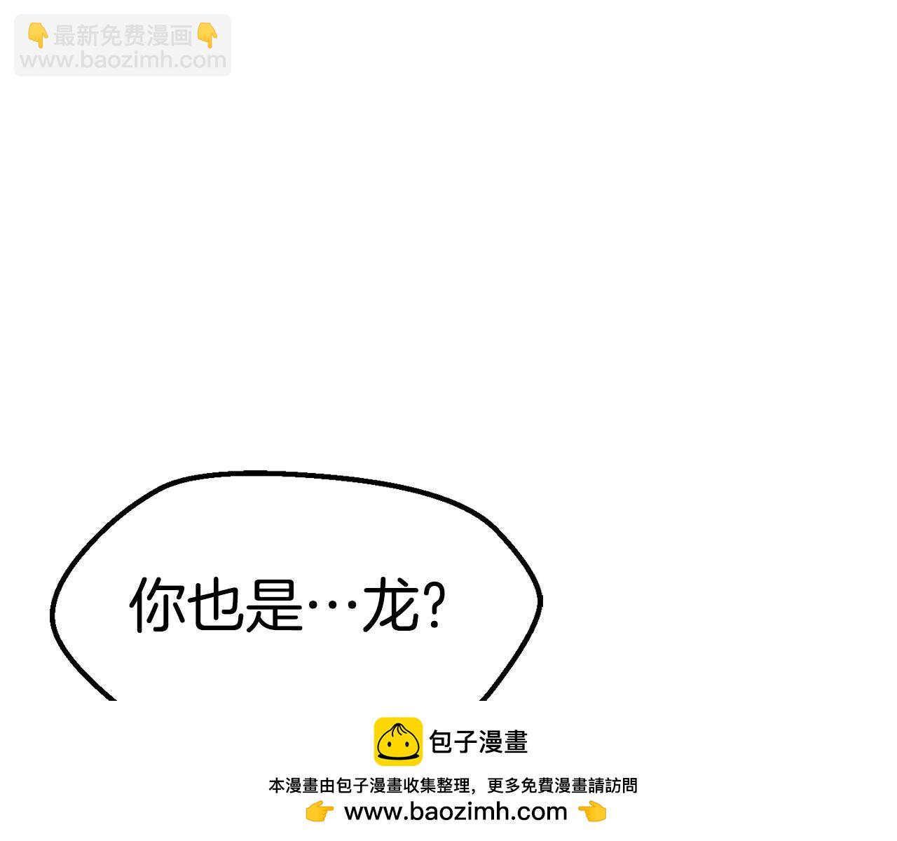 第159话 奇怪的龙族157