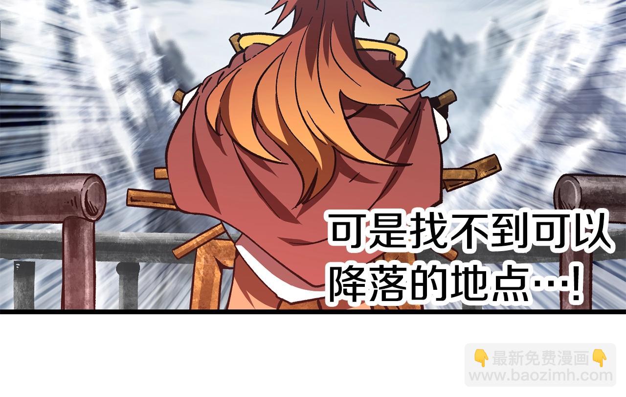 第159话 奇怪的龙族16