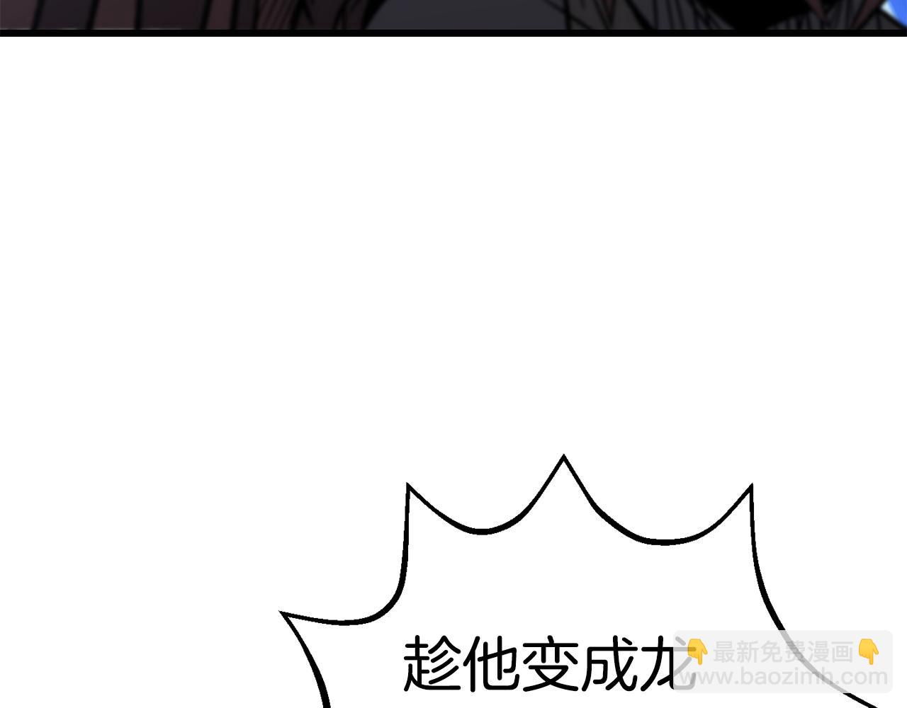 第159话 奇怪的龙族167