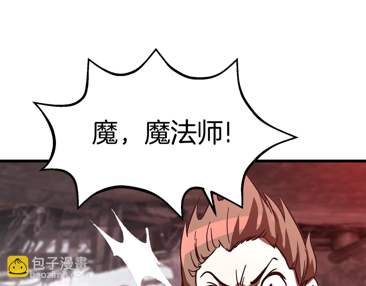 第159话 奇怪的龙族17
