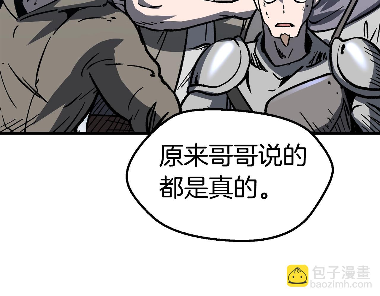 第159话 奇怪的龙族175