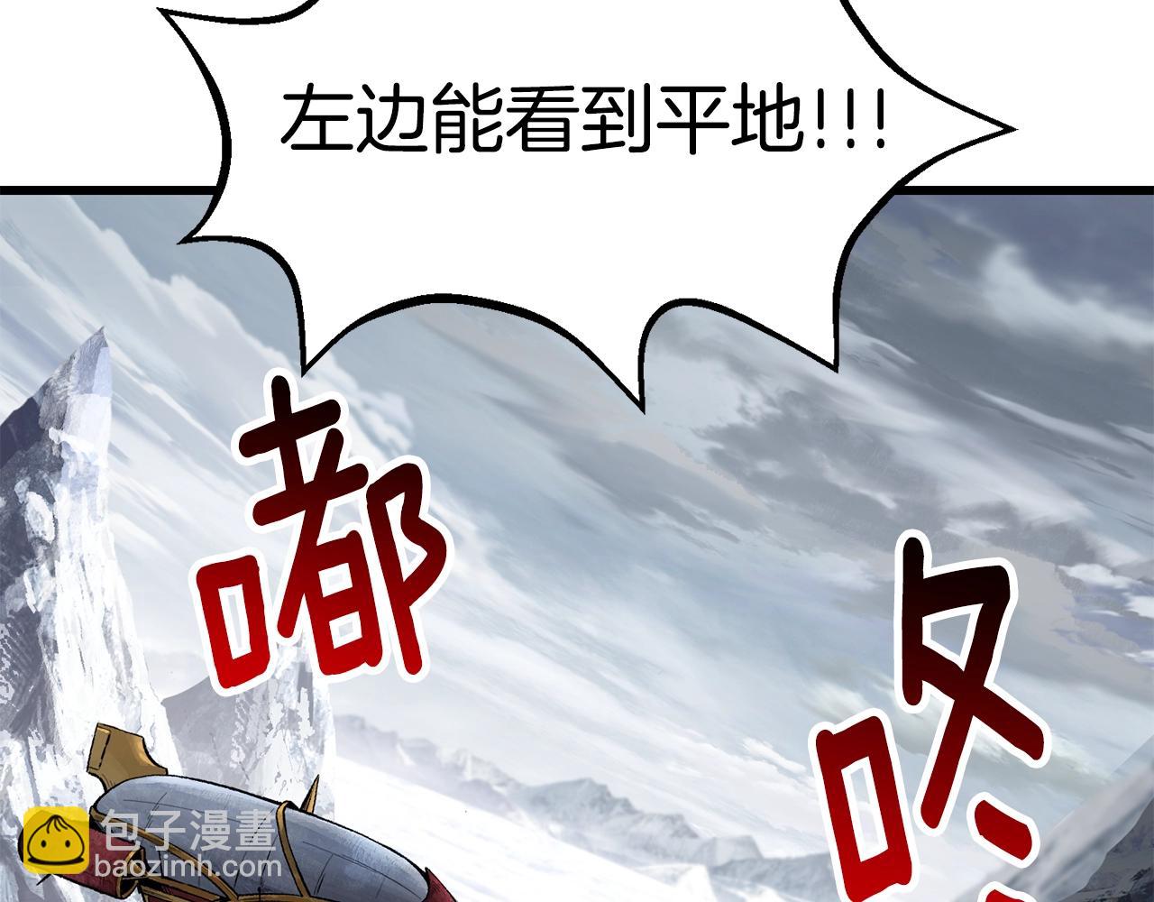 第159话 奇怪的龙族20